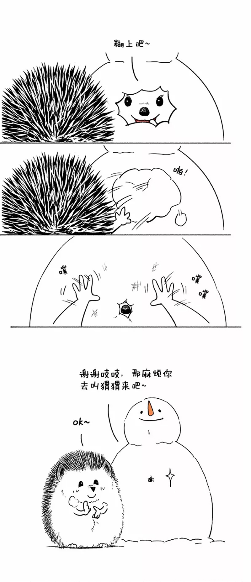 快把动物放进冰箱038
