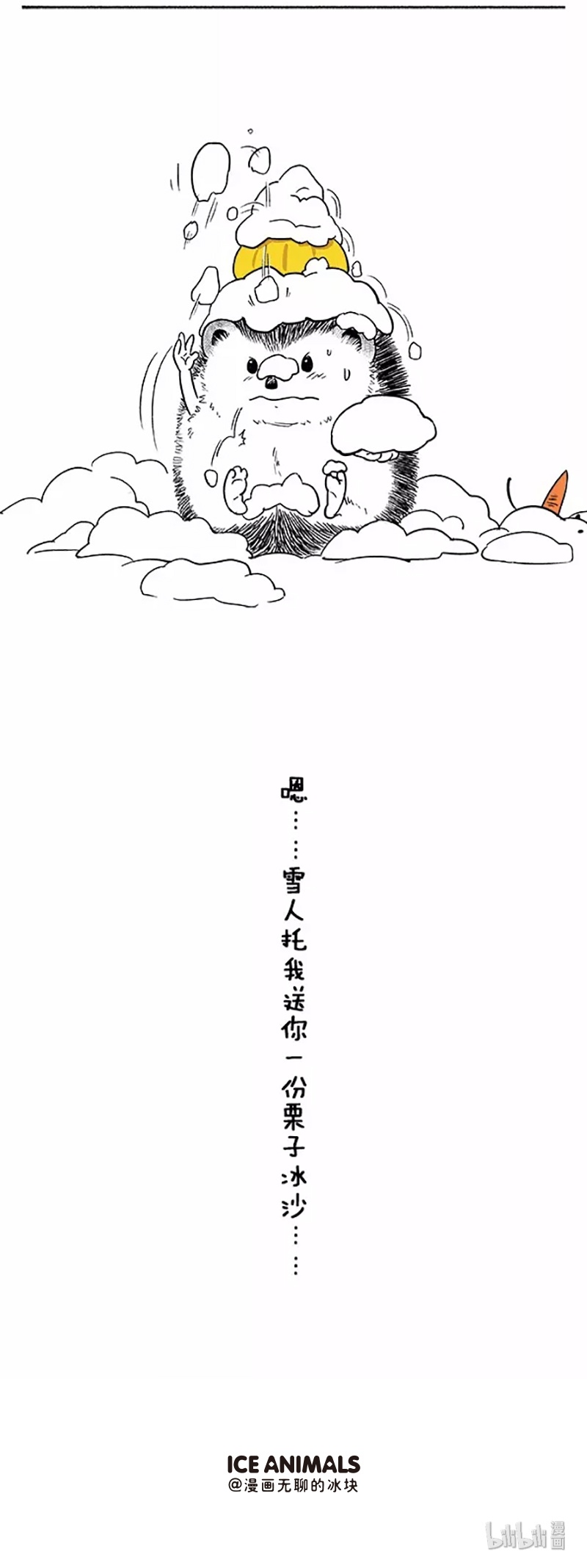 快把动物放进冰箱038