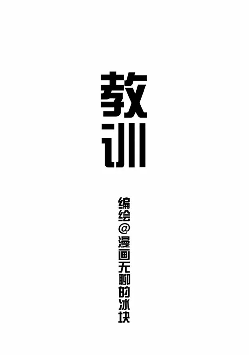 快把动物放进冰箱039