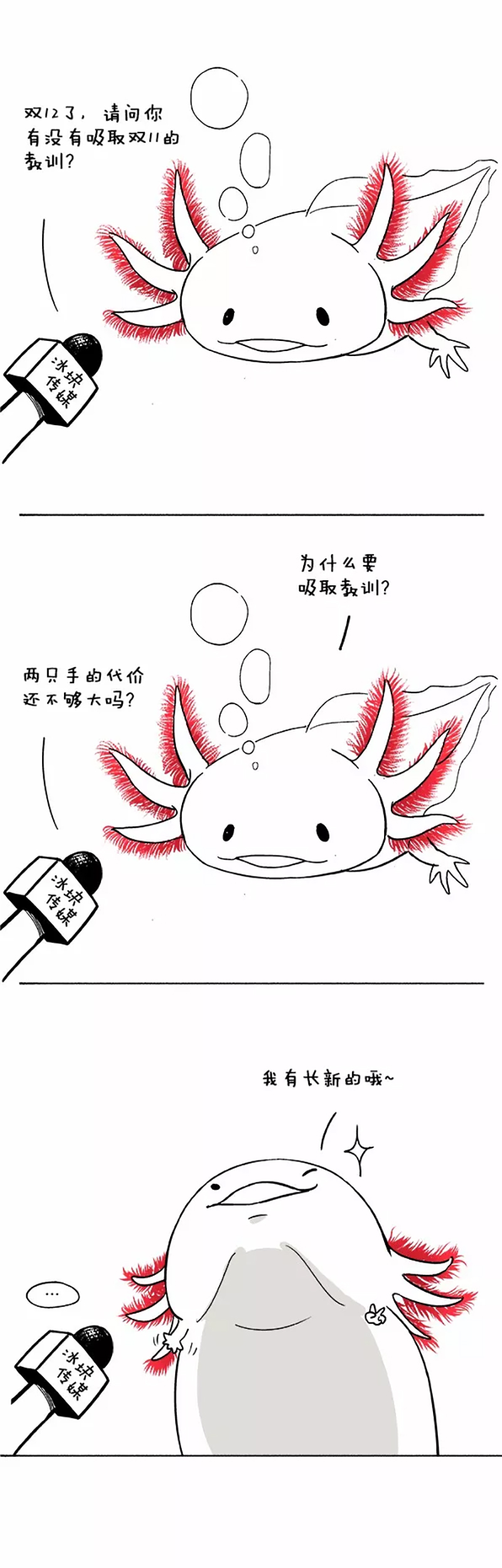 快把动物放进冰箱039