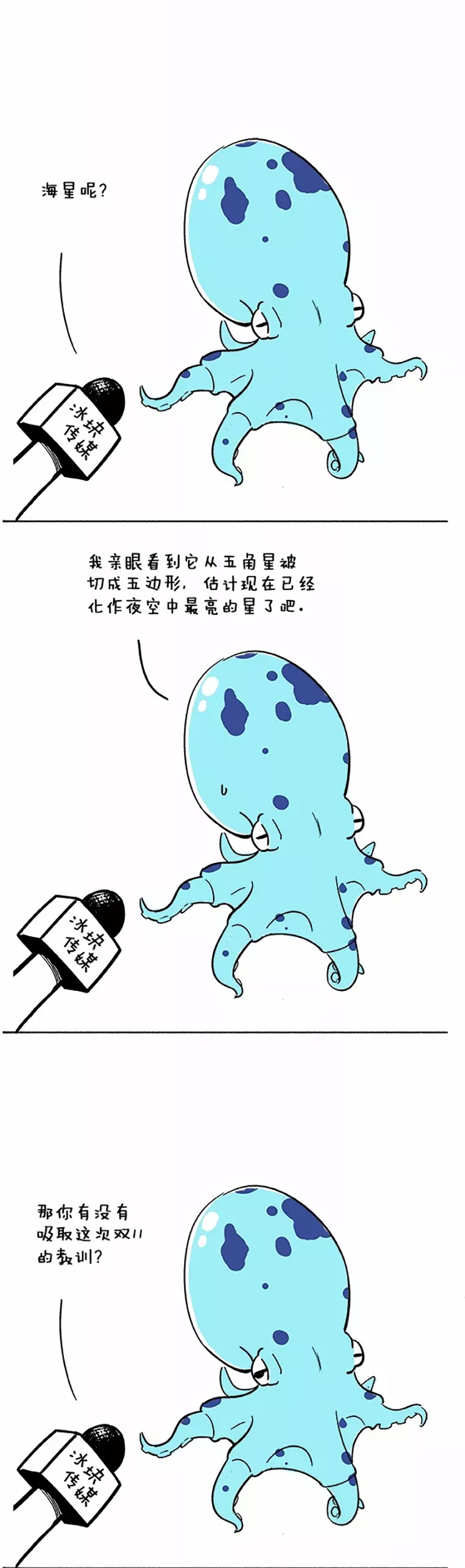 快把动物放进冰箱039