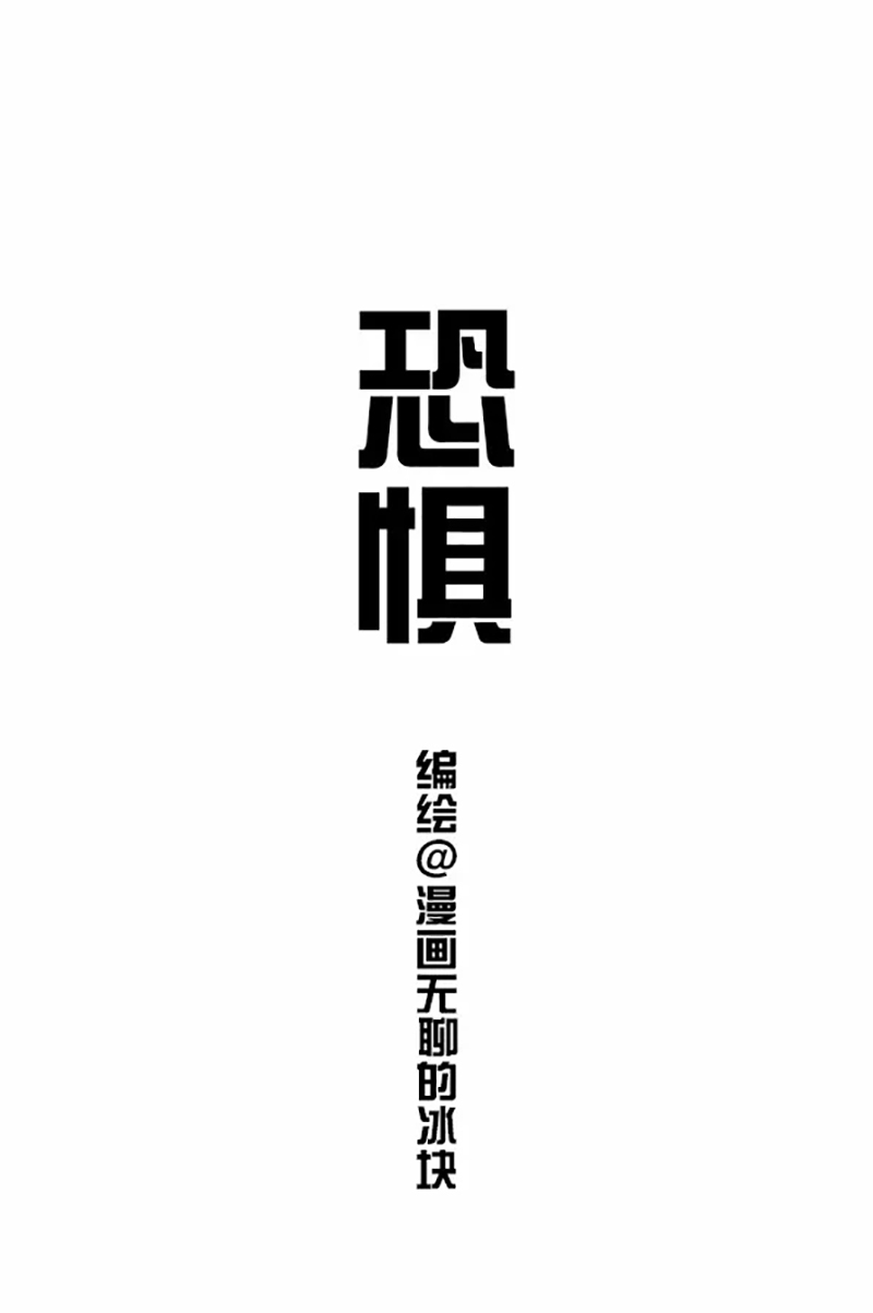 快把动物放进冰箱040