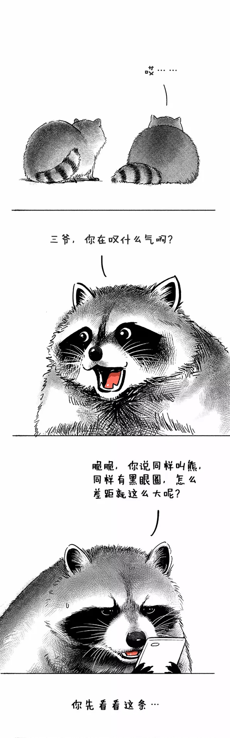 快把动物放进冰箱041