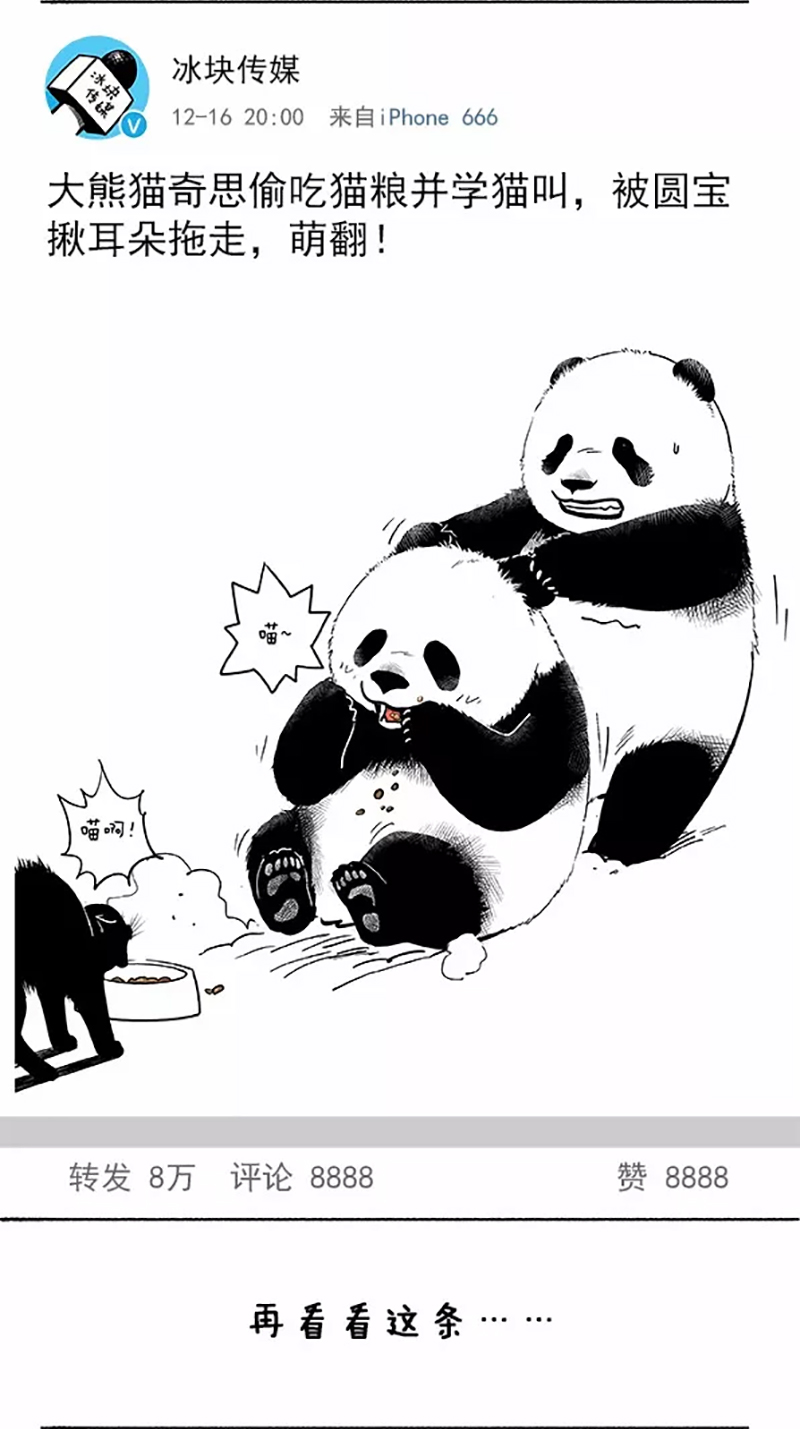 快把动物放进冰箱041