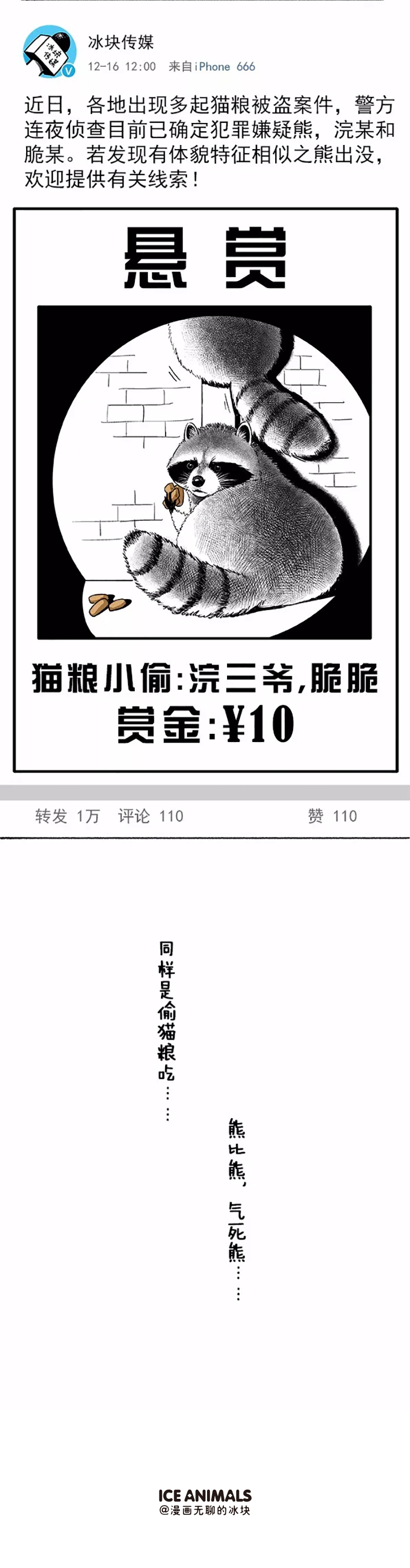 快把动物放进冰箱041