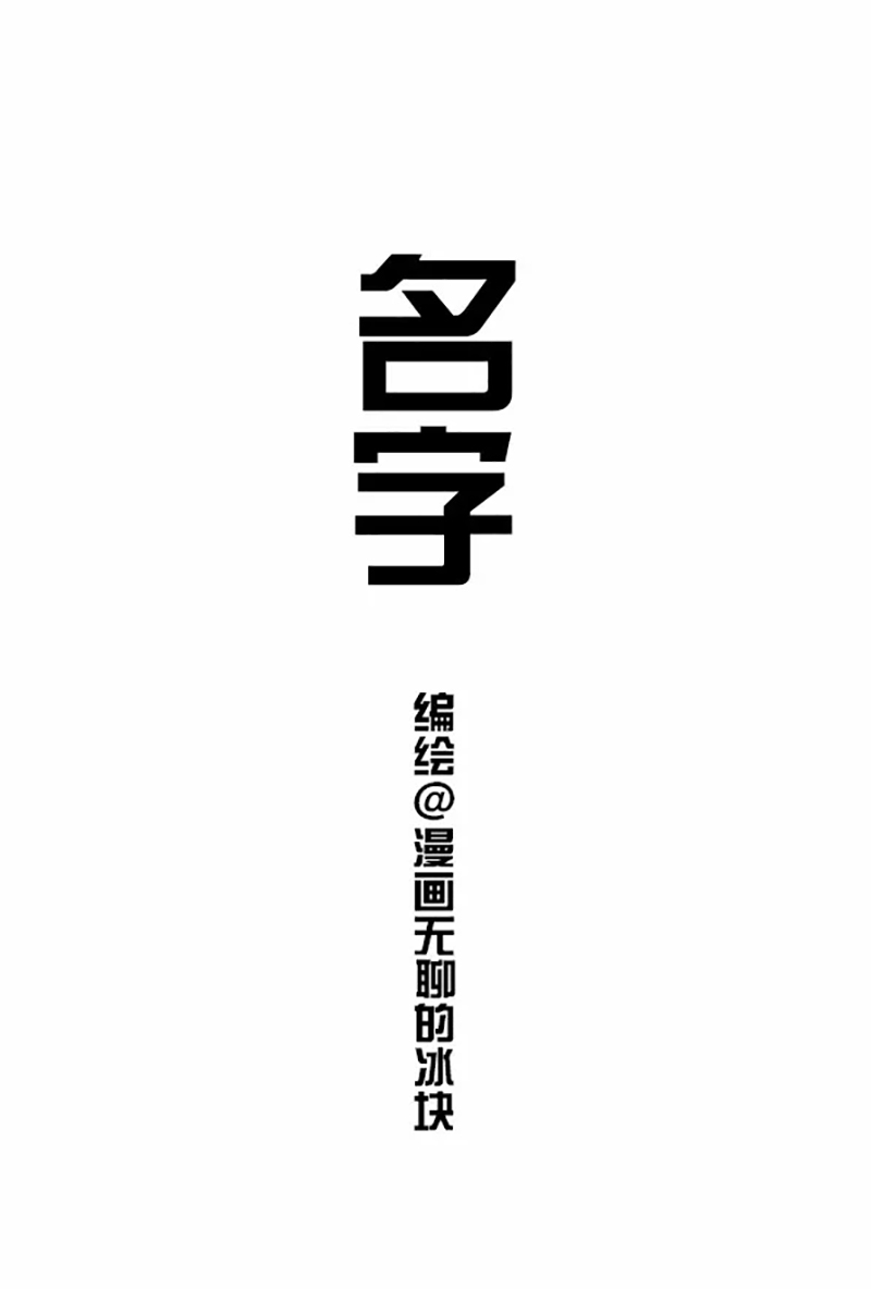 快把动物放进冰箱042