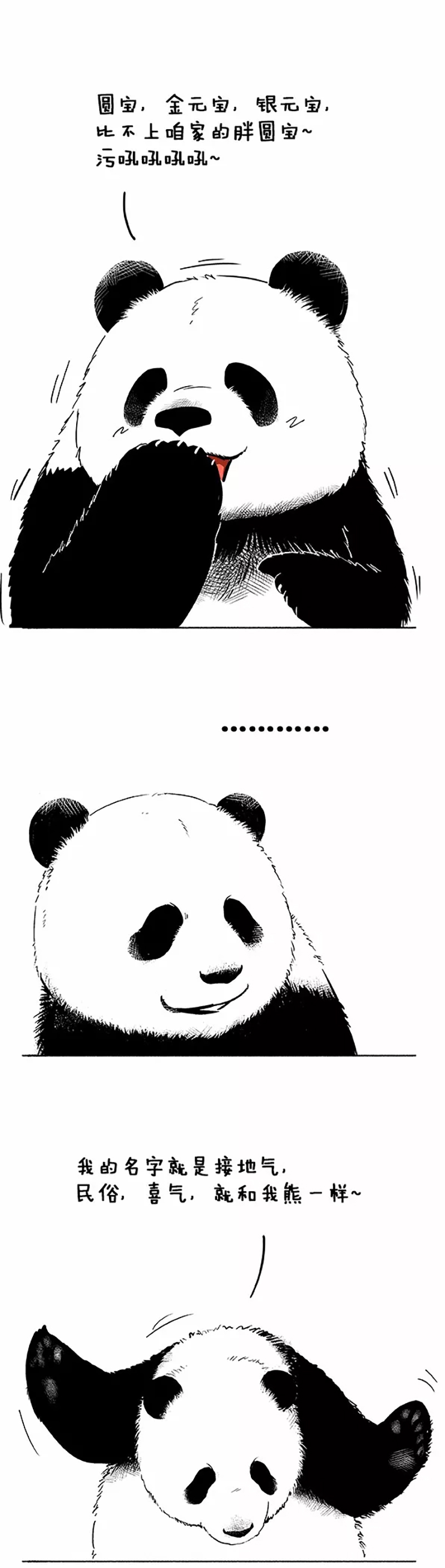 快把动物放进冰箱042