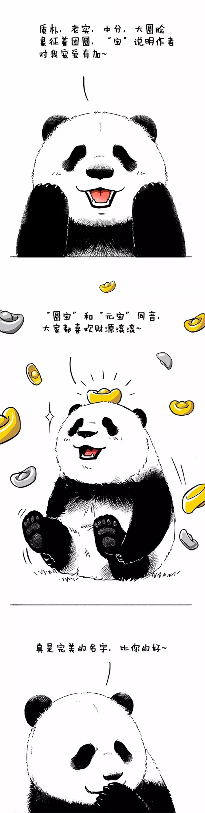 快把动物放进冰箱042