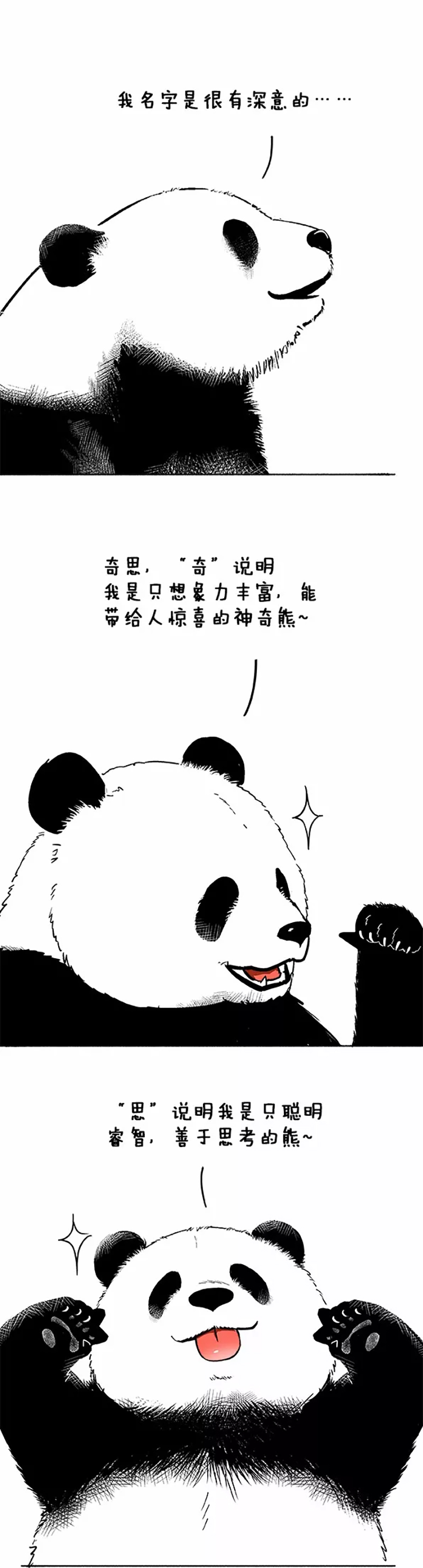 快把动物放进冰箱042