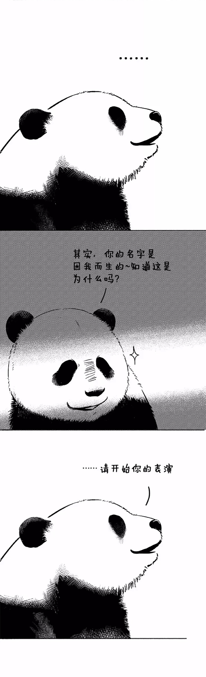 快把动物放进冰箱042