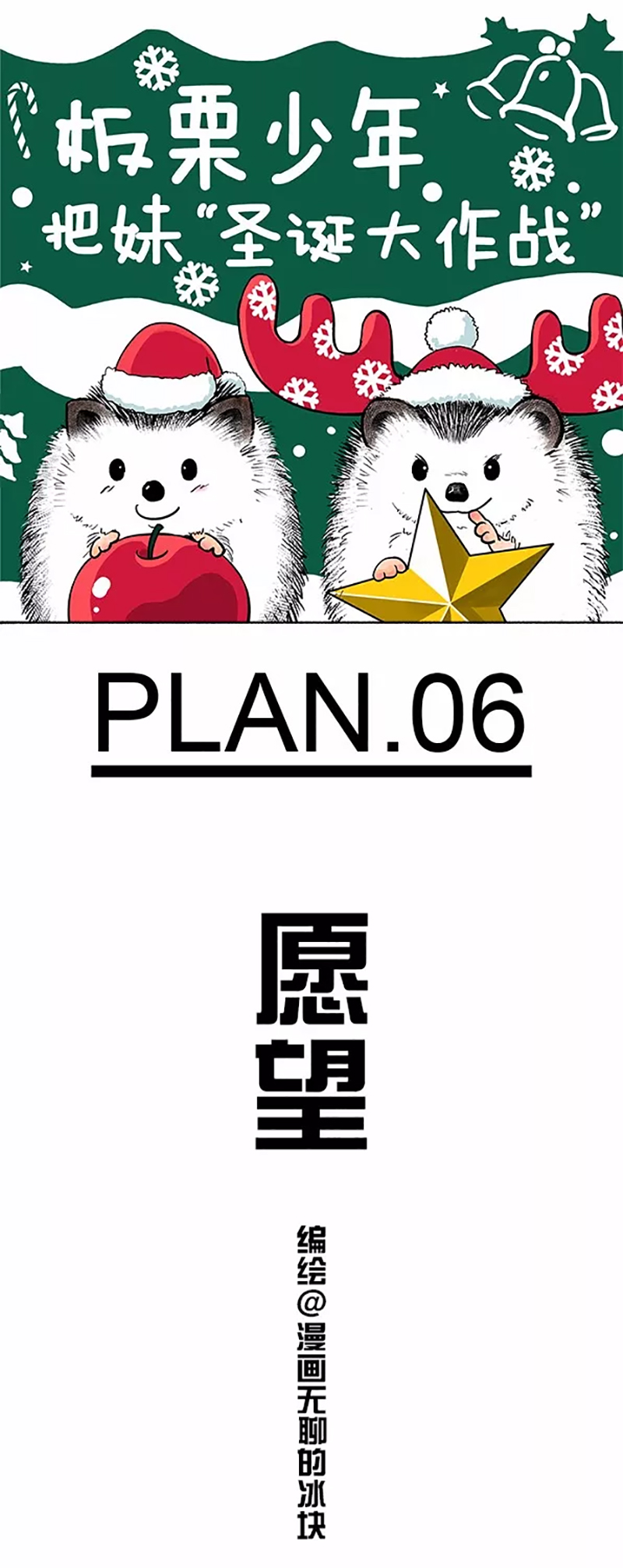 快把动物放进冰箱044
