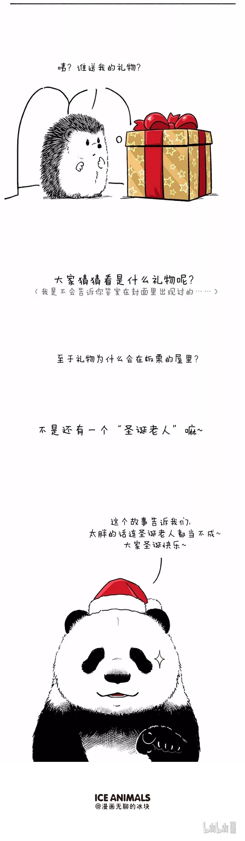 快把动物放进冰箱044