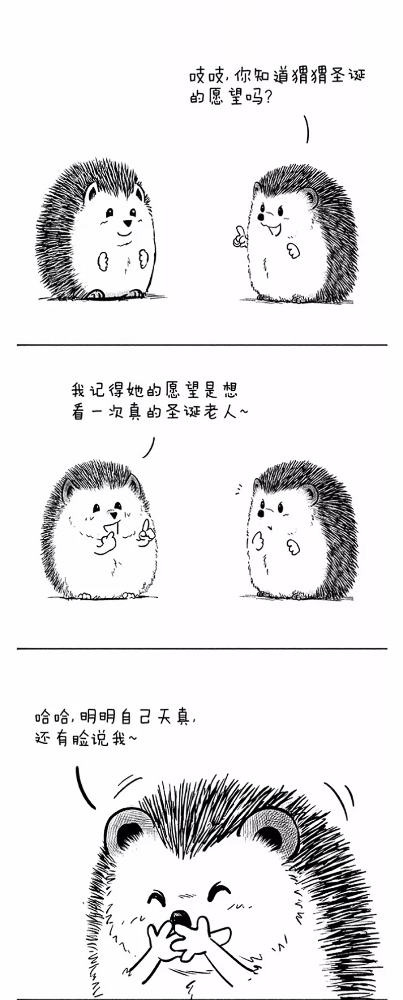 快把动物放进冰箱044