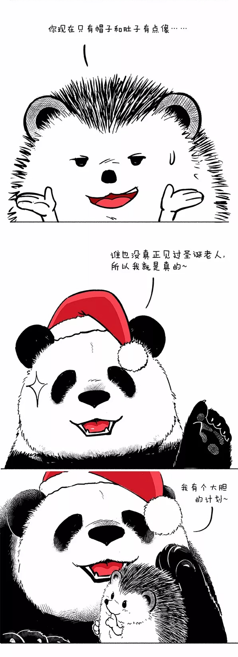 快把动物放进冰箱044