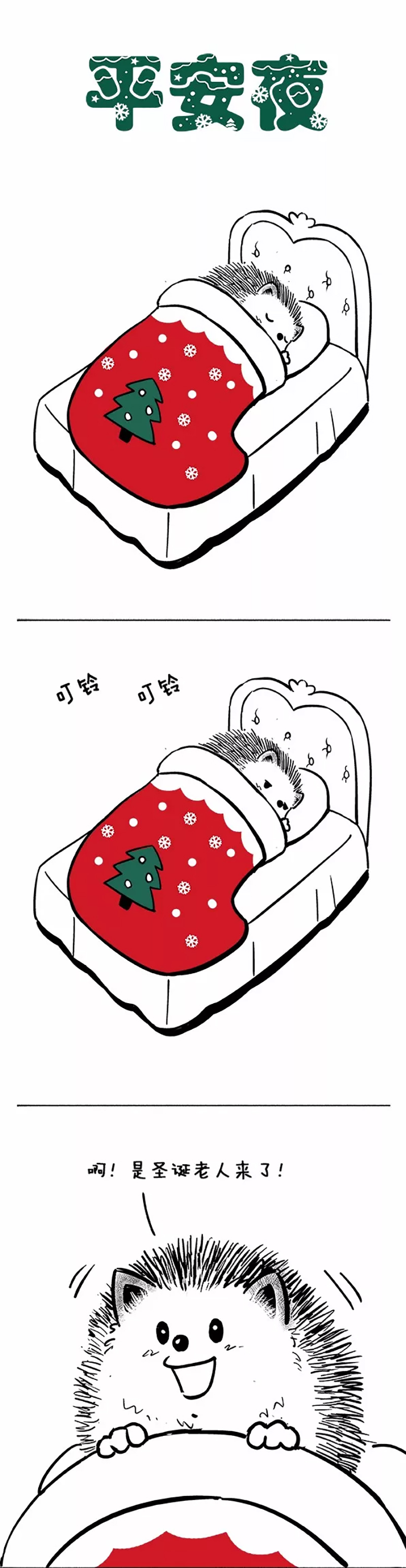 快把动物放进冰箱044