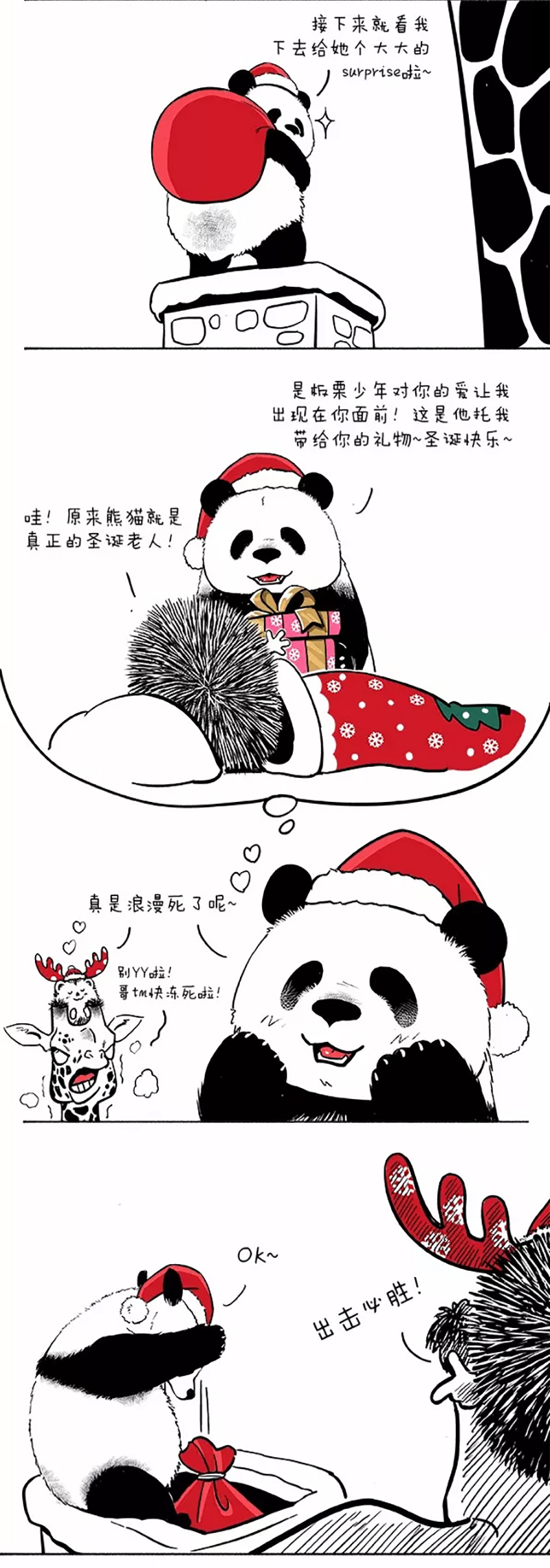 快把动物放进冰箱044