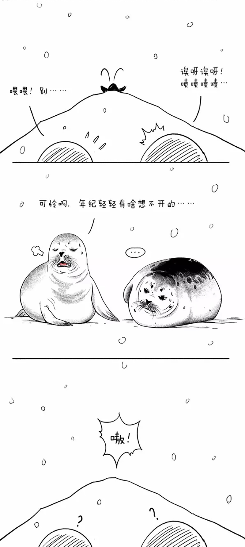 快把动物放进冰箱045