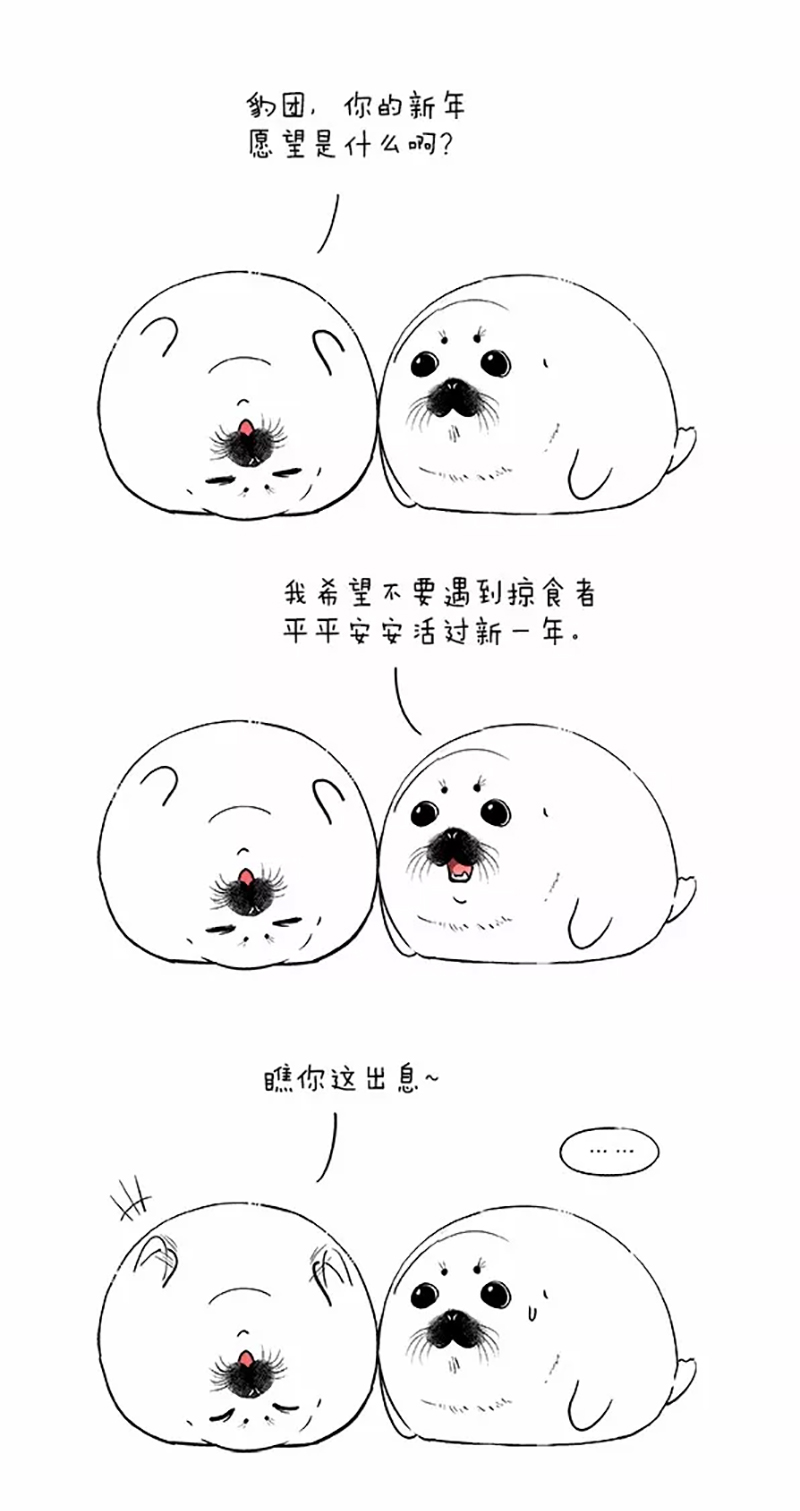 快把动物放进冰箱046