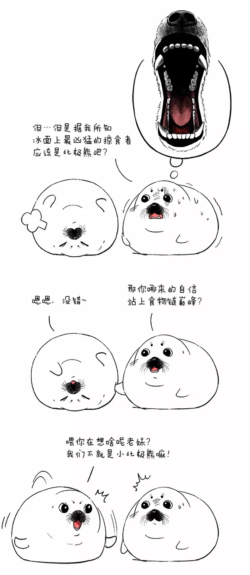 快把动物放进冰箱046