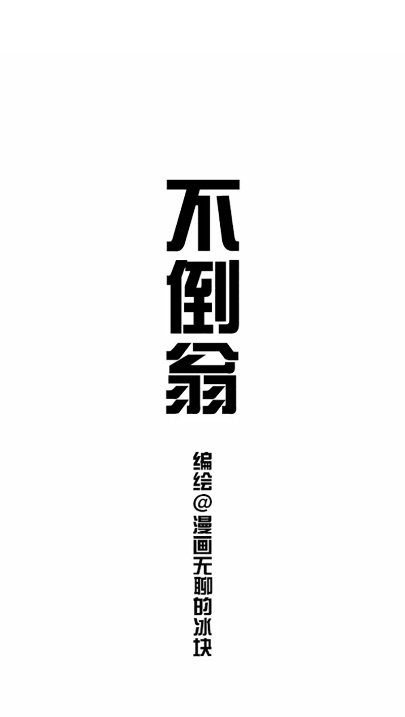 快把动物放进冰箱048