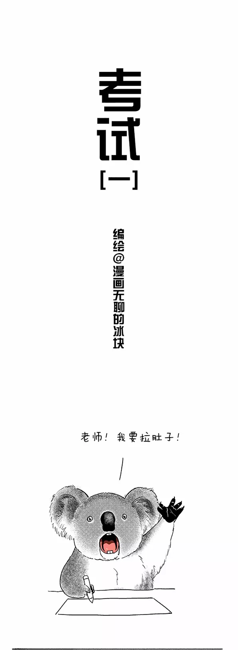 快把动物放进冰箱050