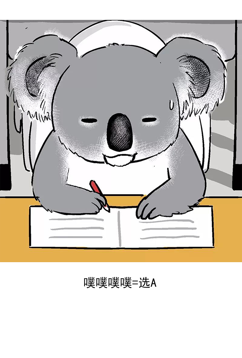 快把动物放进冰箱051 好想话去再考一场