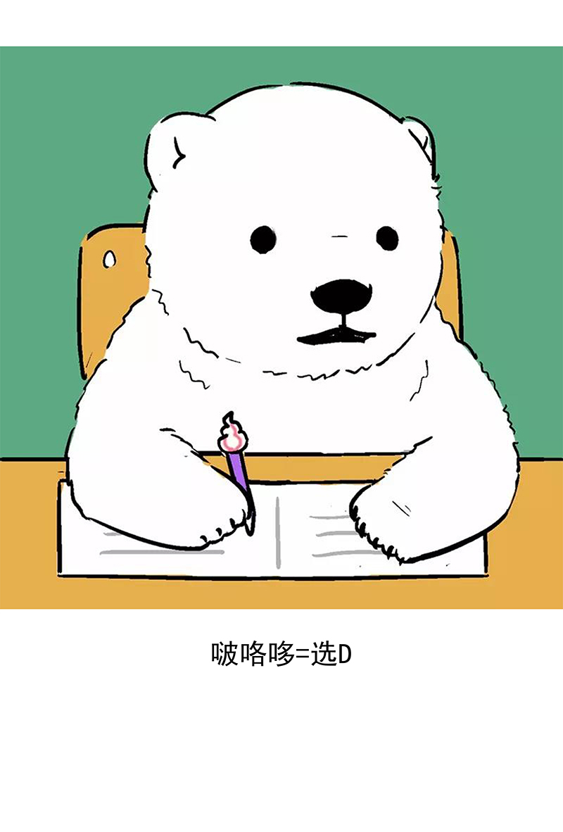 快把动物放进冰箱051 好想话去再考一场
