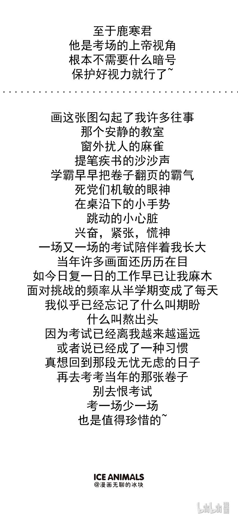 快把动物放进冰箱051 好想话去再考一场