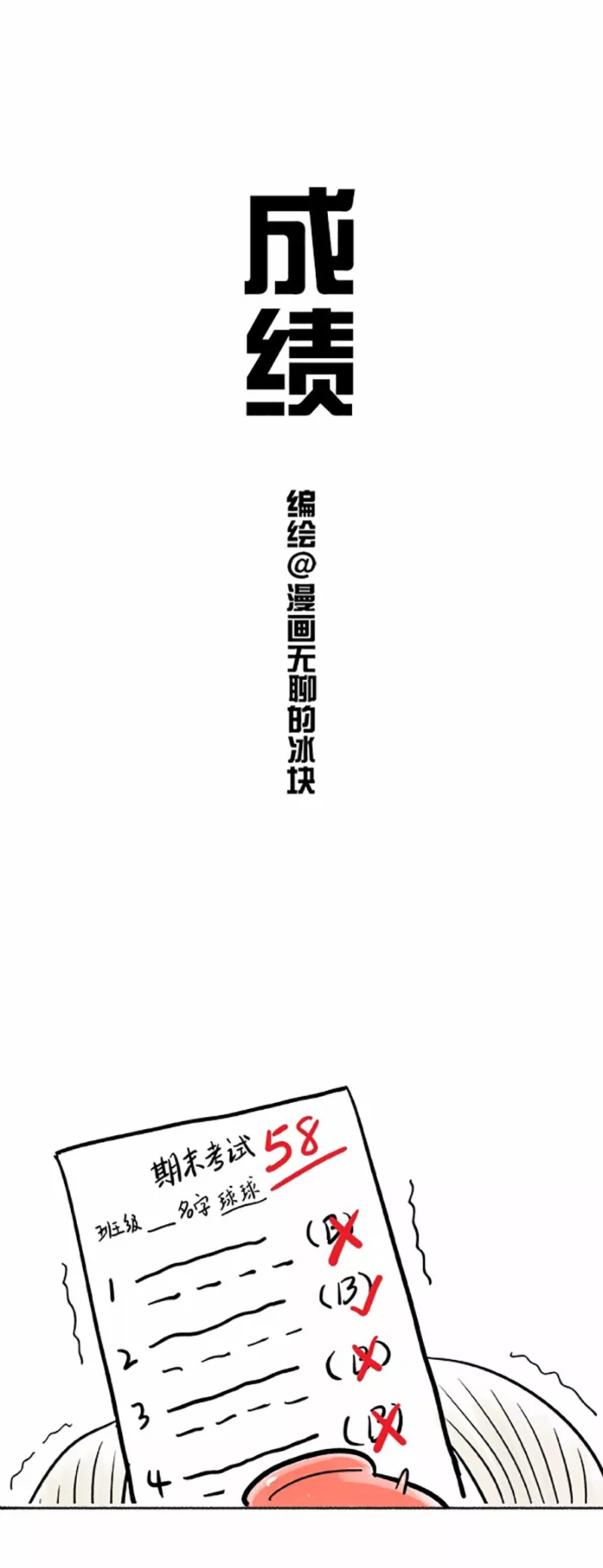 快把动物放进冰箱053 好想有个这样的爸爸