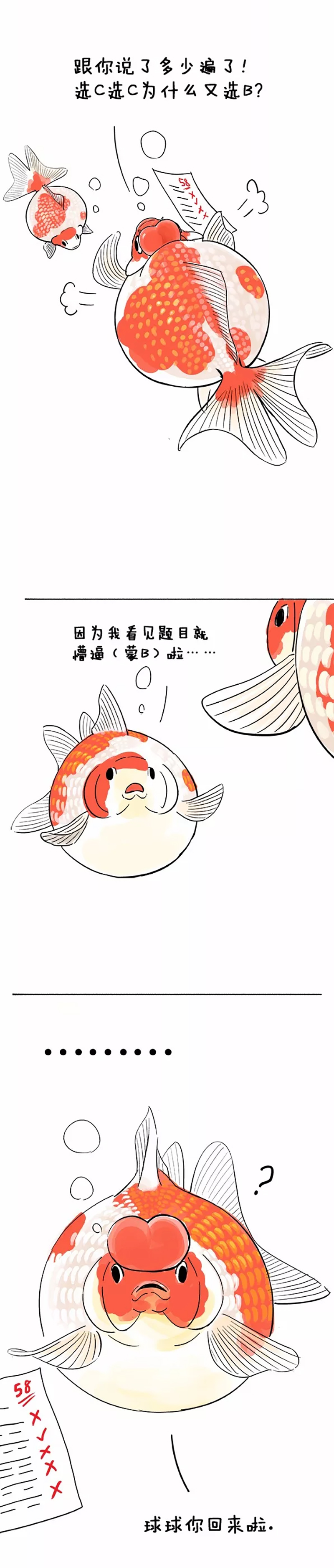 快把动物放进冰箱053 好想有个这样的爸爸
