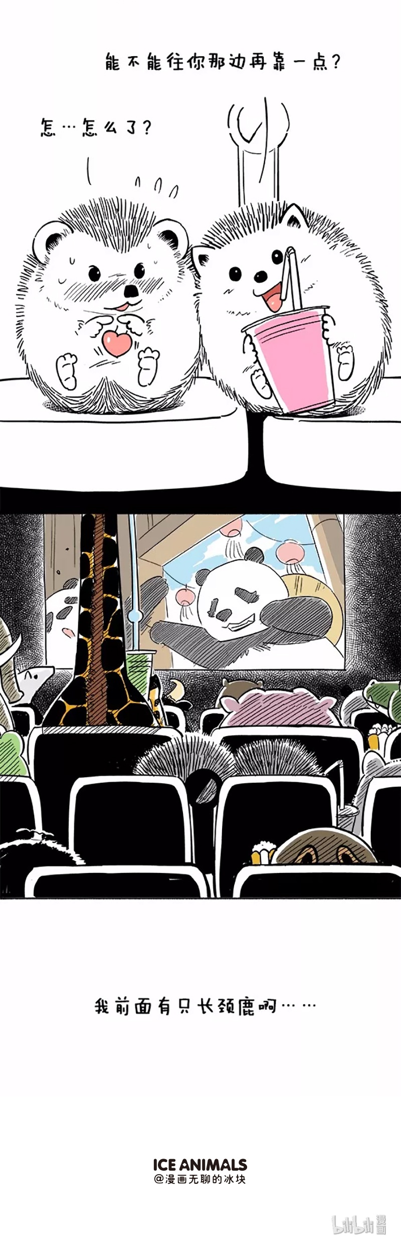 快把动物放进冰箱054 最长的电影