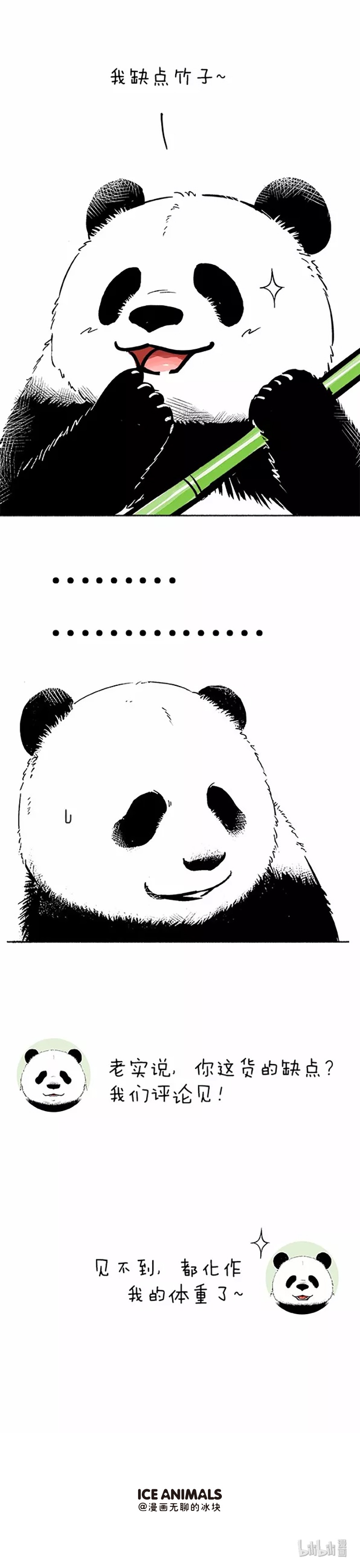 快把动物放进冰箱055 缺点