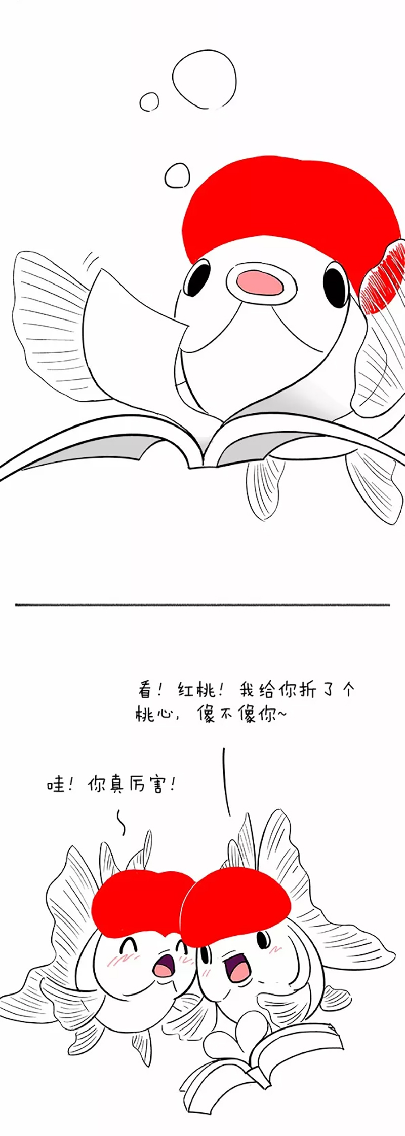 快把动物放进冰箱056 吵架