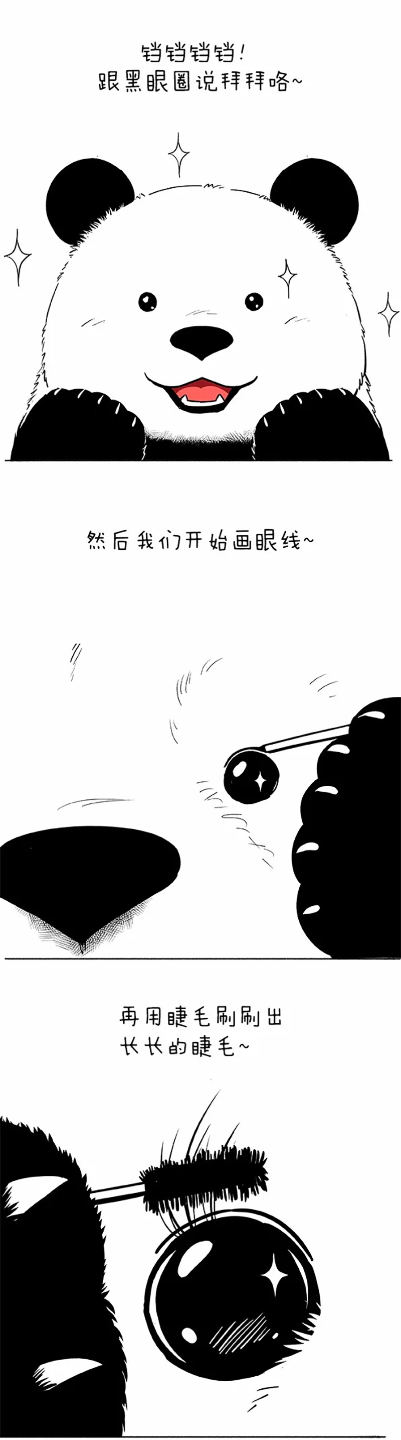 快把动物放进冰箱057 奇思美妆教程