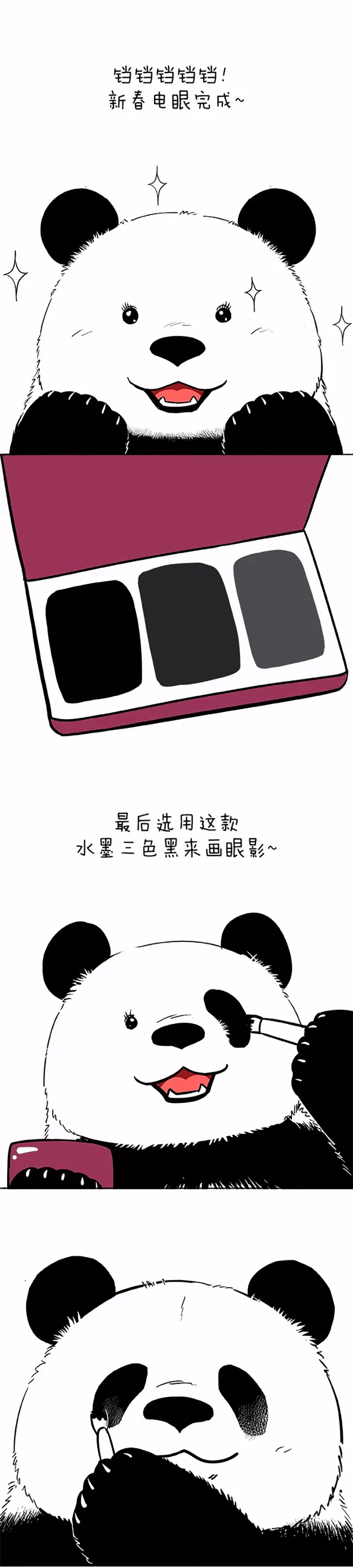 快把动物放进冰箱057 奇思美妆教程