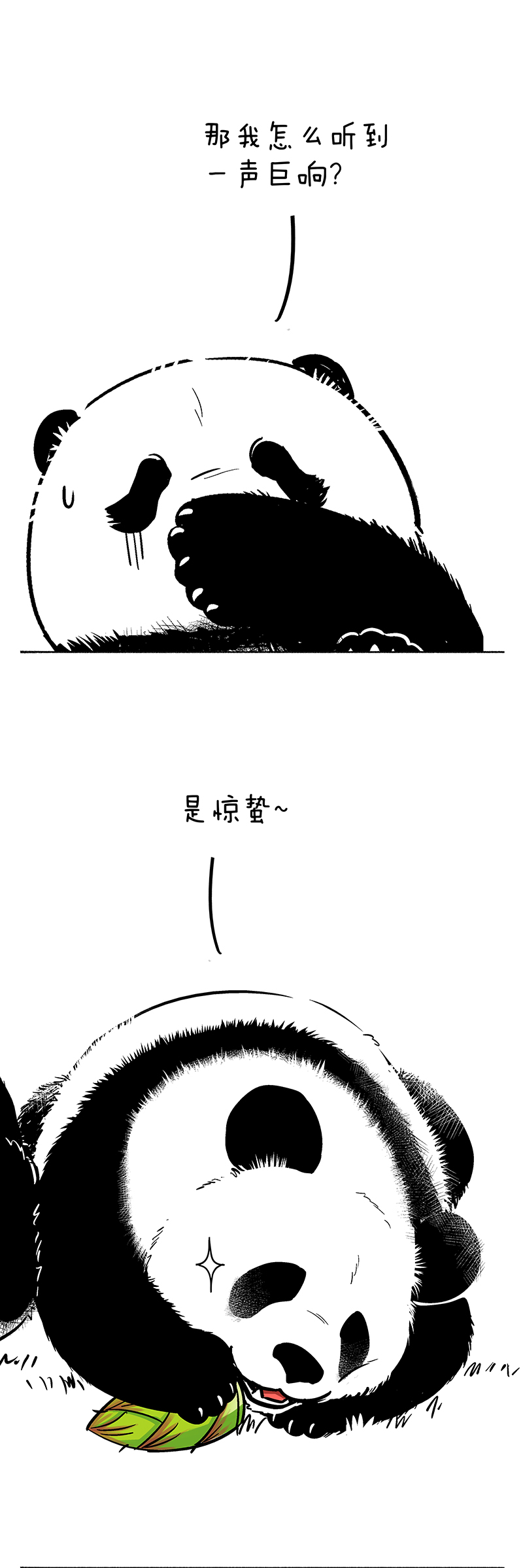 快把动物放进冰箱063 耍赖新技能get