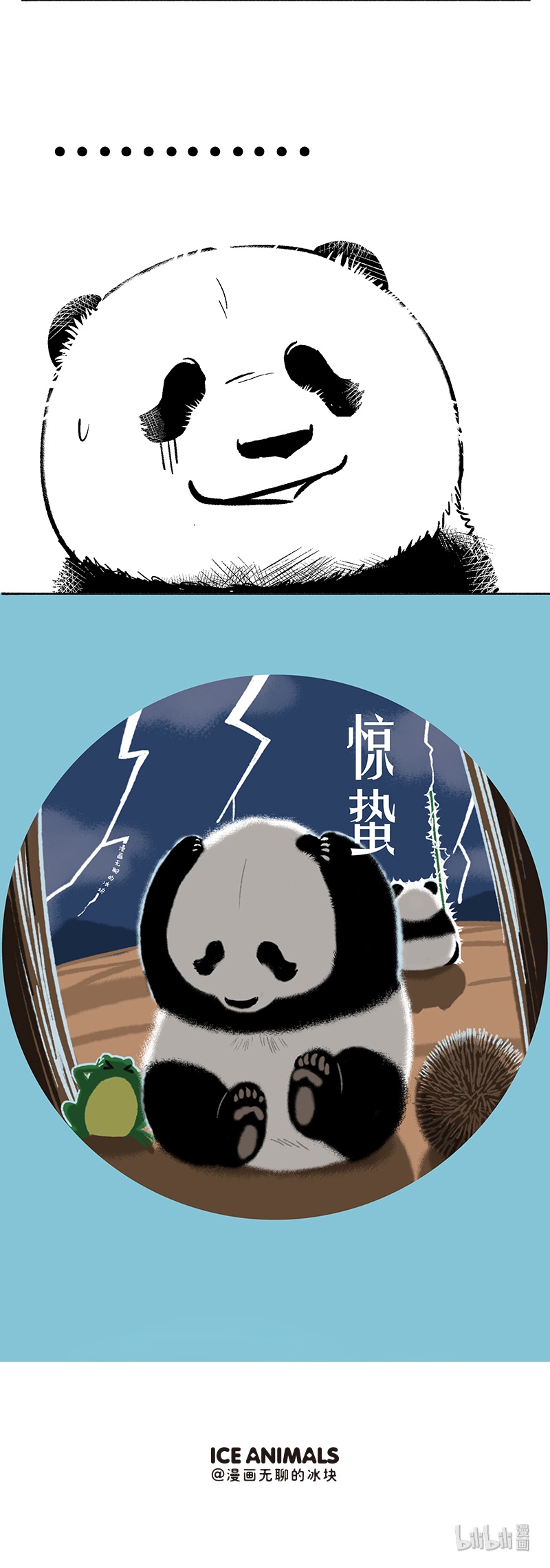 快把动物放进冰箱063 耍赖新技能get