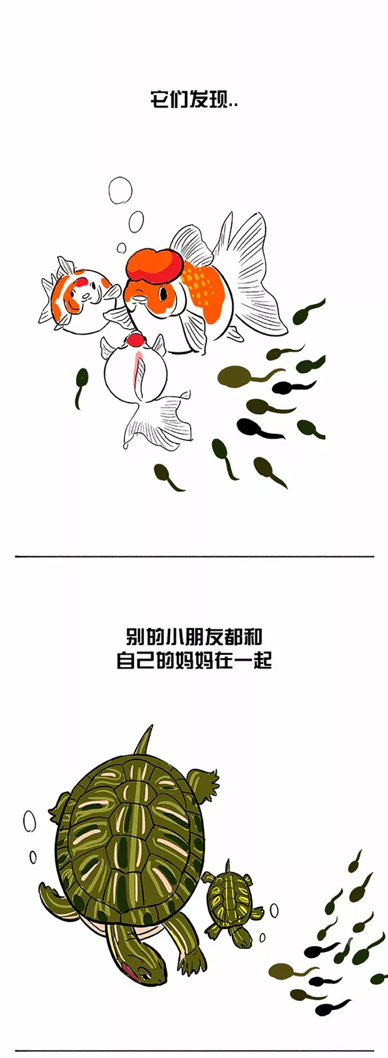 快把动物放进冰箱064 小蝌蚪找麻麻01