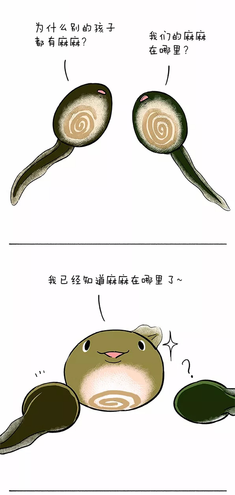 快把动物放进冰箱064 小蝌蚪找麻麻01