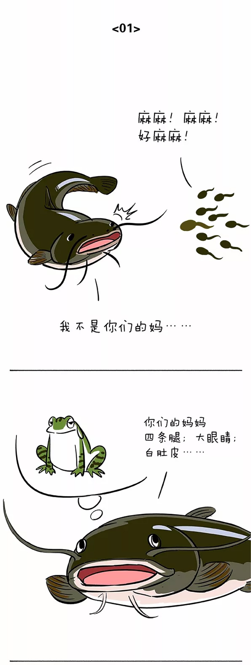 快把动物放进冰箱065 小蝌蚪找麻麻02