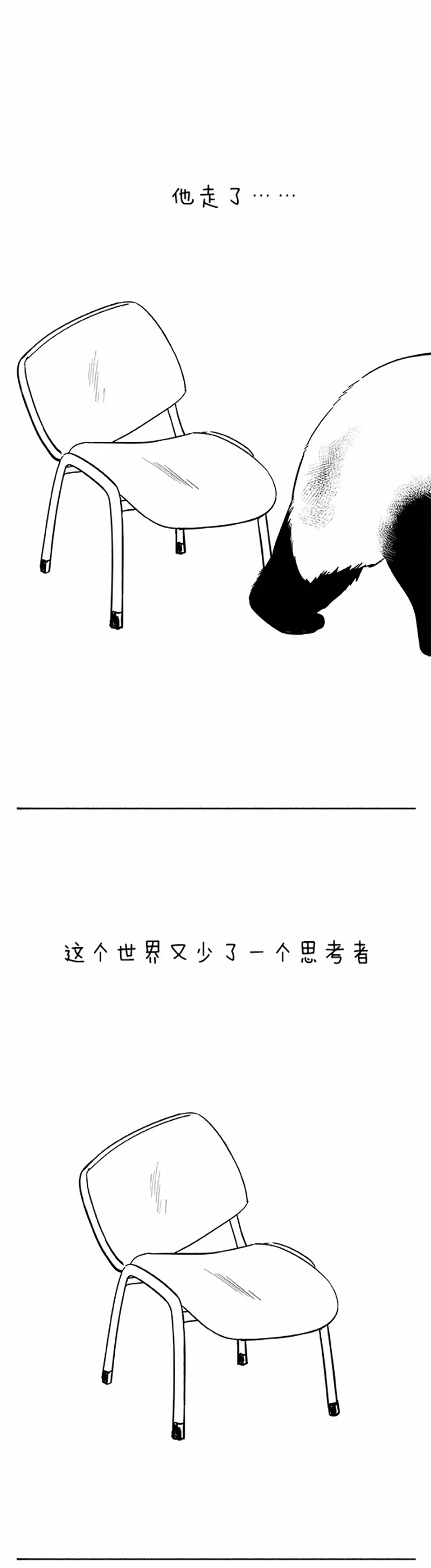 快把动物放进冰箱066 他在白色情人节这天走了