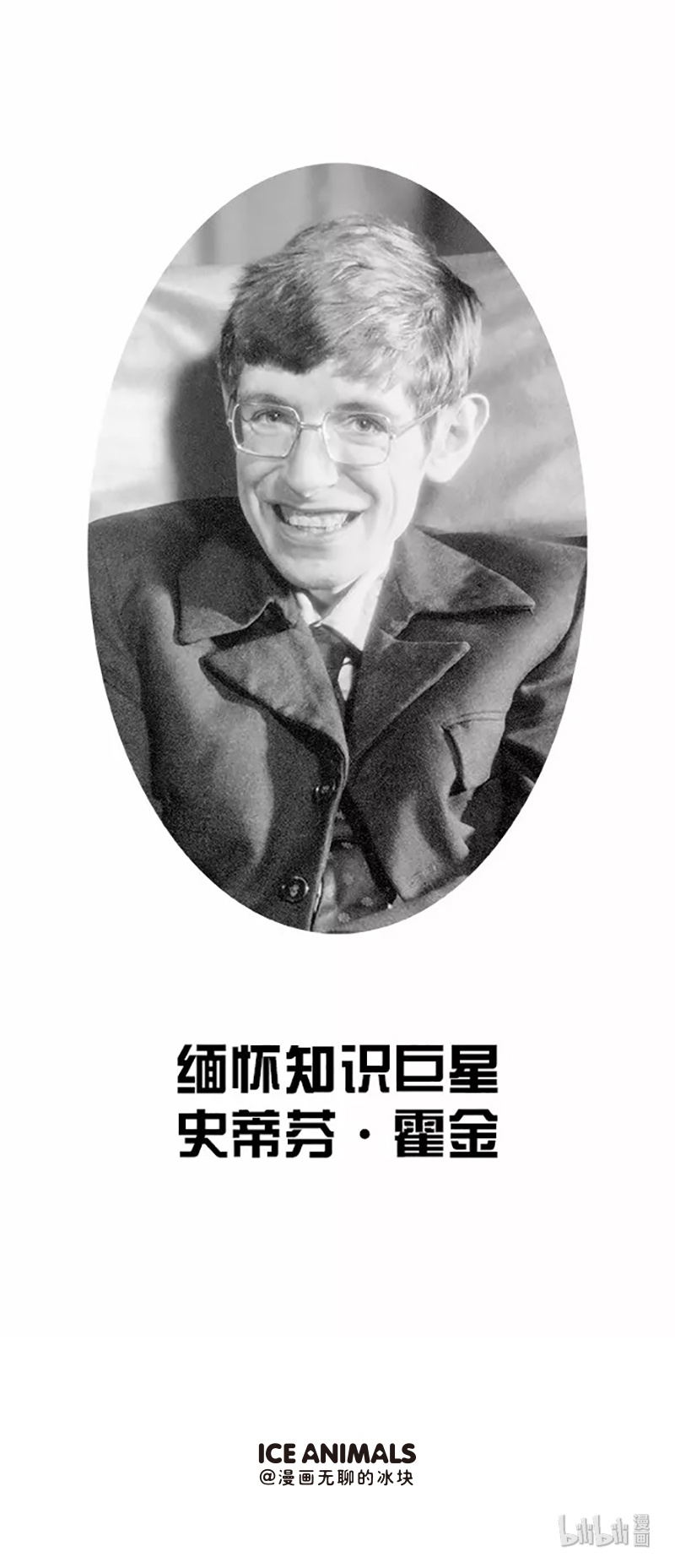 快把动物放进冰箱066 他在白色情人节这天走了