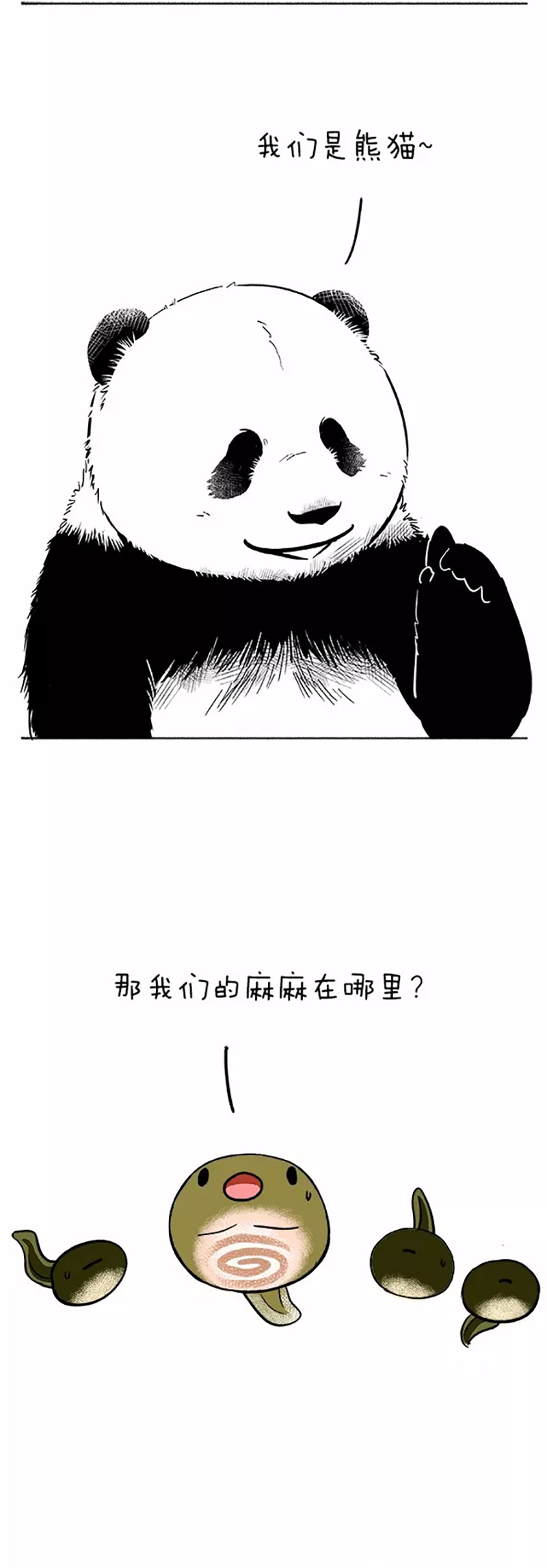 快把动物放进冰箱070 小蝌蚪找麻麻03