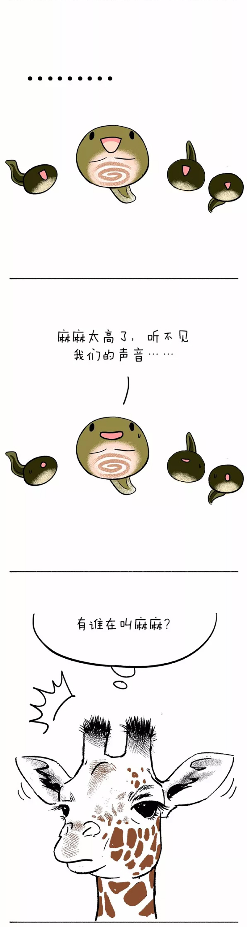 快把动物放进冰箱070 小蝌蚪找麻麻03