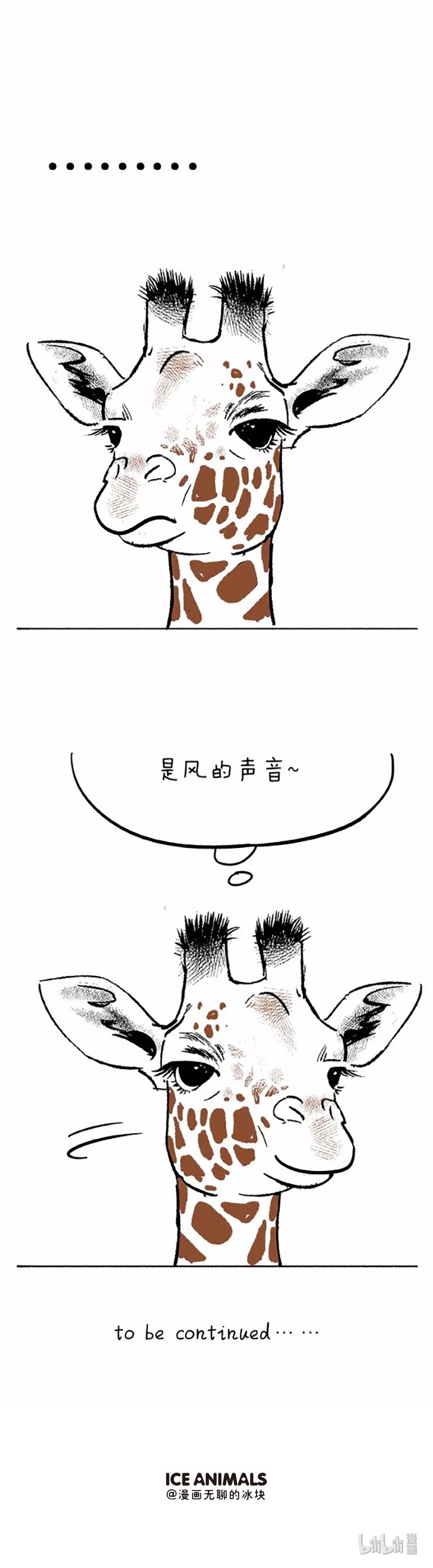 快把动物放进冰箱070 小蝌蚪找麻麻03