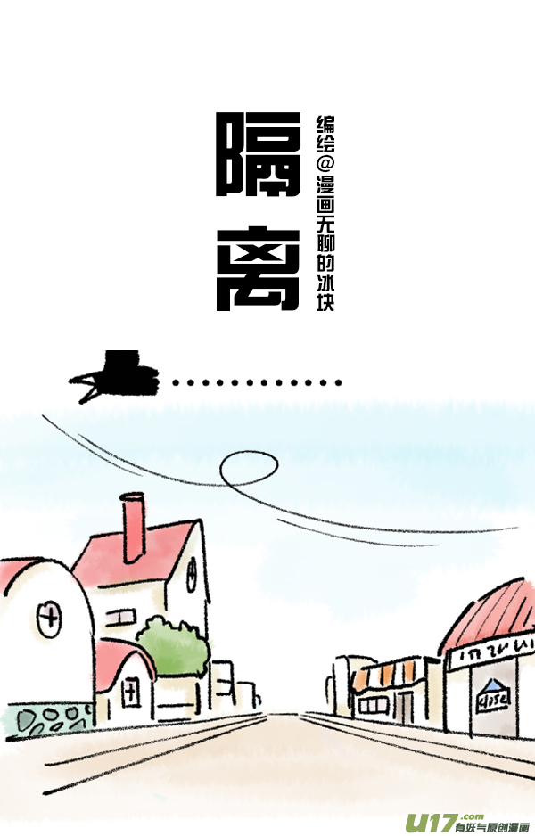 快把动物放进冰箱谣言止于智者，有些愚昧也需要隔离