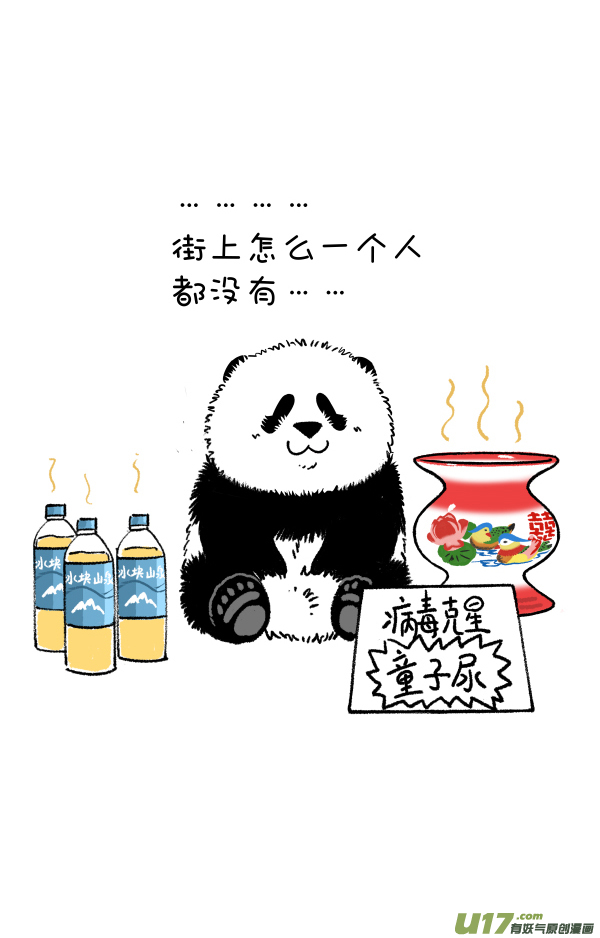 快把动物放进冰箱谣言止于智者，有些愚昧也需要隔离