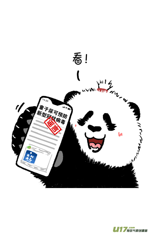 快把动物放进冰箱谣言止于智者，有些愚昧也需要隔离