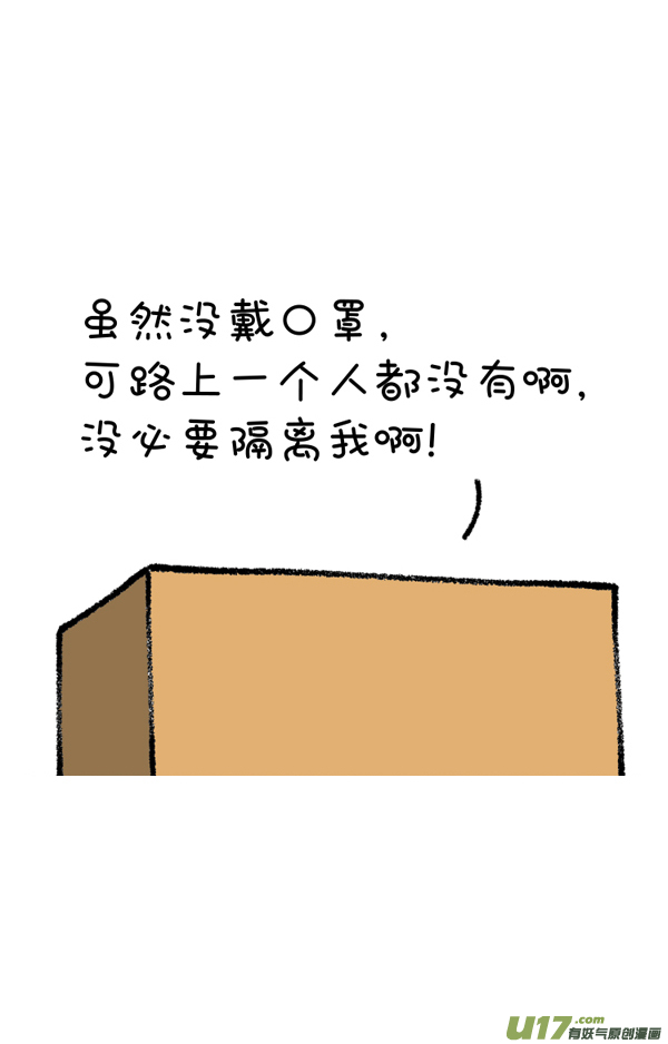 快把动物放进冰箱谣言止于智者，有些愚昧也需要隔离