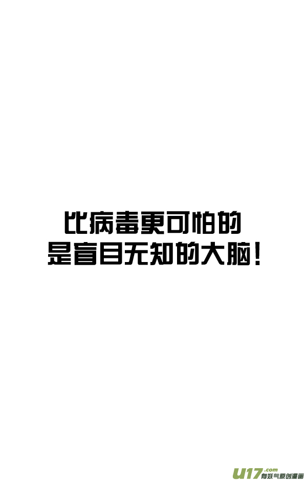 快把动物放进冰箱谣言止于智者，有些愚昧也需要隔离
